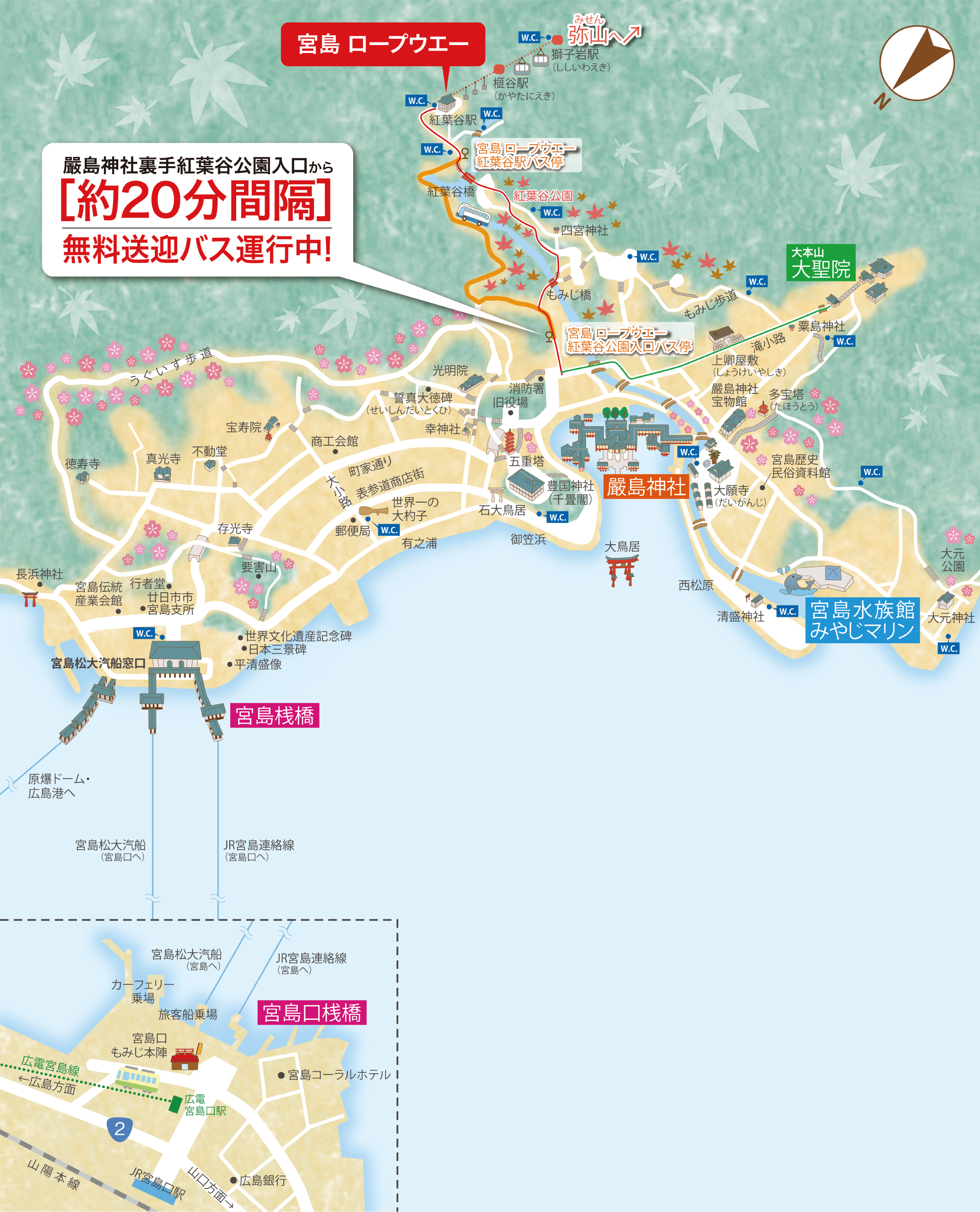 無料送迎バス運行中