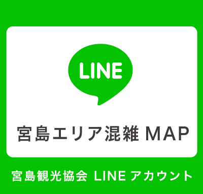混雑状況
