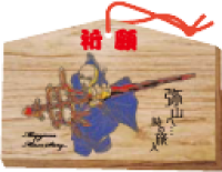 限定絵馬