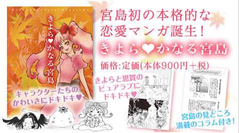 きよら❤︎かなる宮島